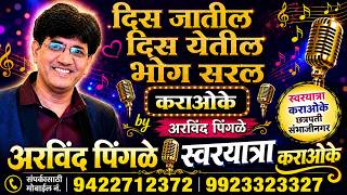 DIS JATIL DIS YETIL SUPERIOR KARAOKE FOR ADVERTISMENT