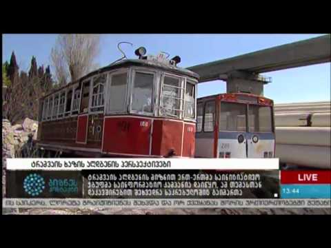 ტრამვაის ხაზის აღდგენის პერსპექტივები