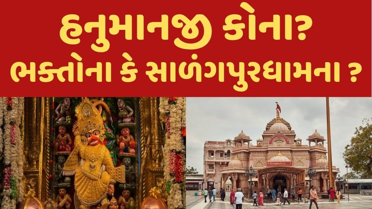 Salangpur Hanuman Copyright Live | બ્રહ્મ સમાજે સ્વામીનારાયણ સંતોને આપી ખુલ્લી ચેતવણી | Controversy