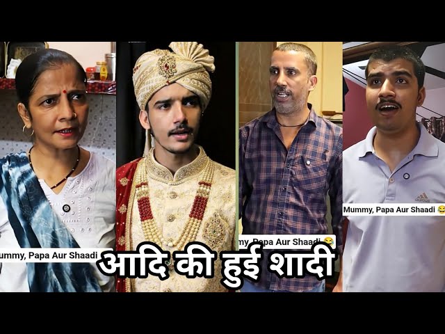 Adi Ki Sadi ❤️|| आदि की शादी || Family Comedy Video | Barkha Tiwari Ki Funny video viral