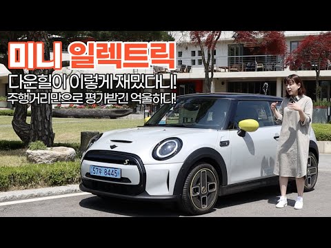 <strong>Mini</strong> Electric <strong>Cooper</strong> SE