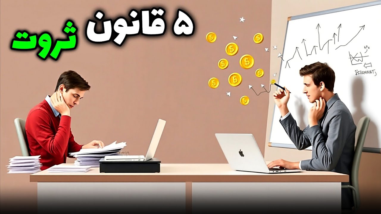 راز ثروتمند شدن توی این ۴۰ جمله ساده‌ست!