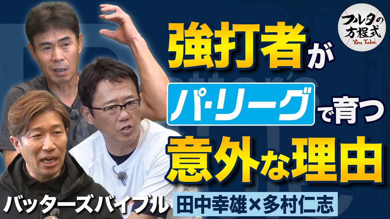 Tanaka Yuki and Tamura choose the 
