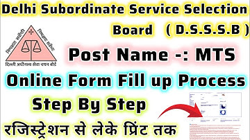 D.S.S.S.Board Form Fillup Process | Step By Step | रजिस्ट्रेशन से लेके प्रिंट तक