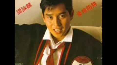 (Kung Hei Fat Choi) - Alan Tam Wing Lun ()