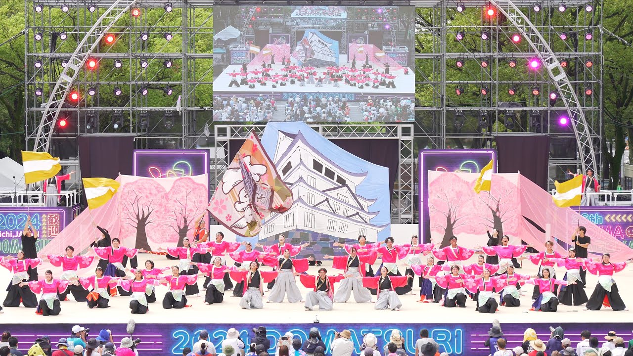 [4K] 岐阜聖徳学園大学 柳　にっぽんど真ん中祭り 2024 どまつり 日曜日