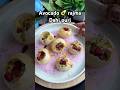 Avocado 🥑 or rajma k sath dahi puri ka nya twist #dahipuri #avocadorajmadahipuri #ytshorts #food