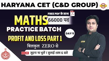 HSSC CET Math | Profit and Loss | Haryana CET Math Previous Year Paper | by Prashant Sir