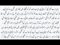 Bold Romantic Novels || Golden Night || Complete Romantic Novel || Urdu novels || Fj Novels | #11