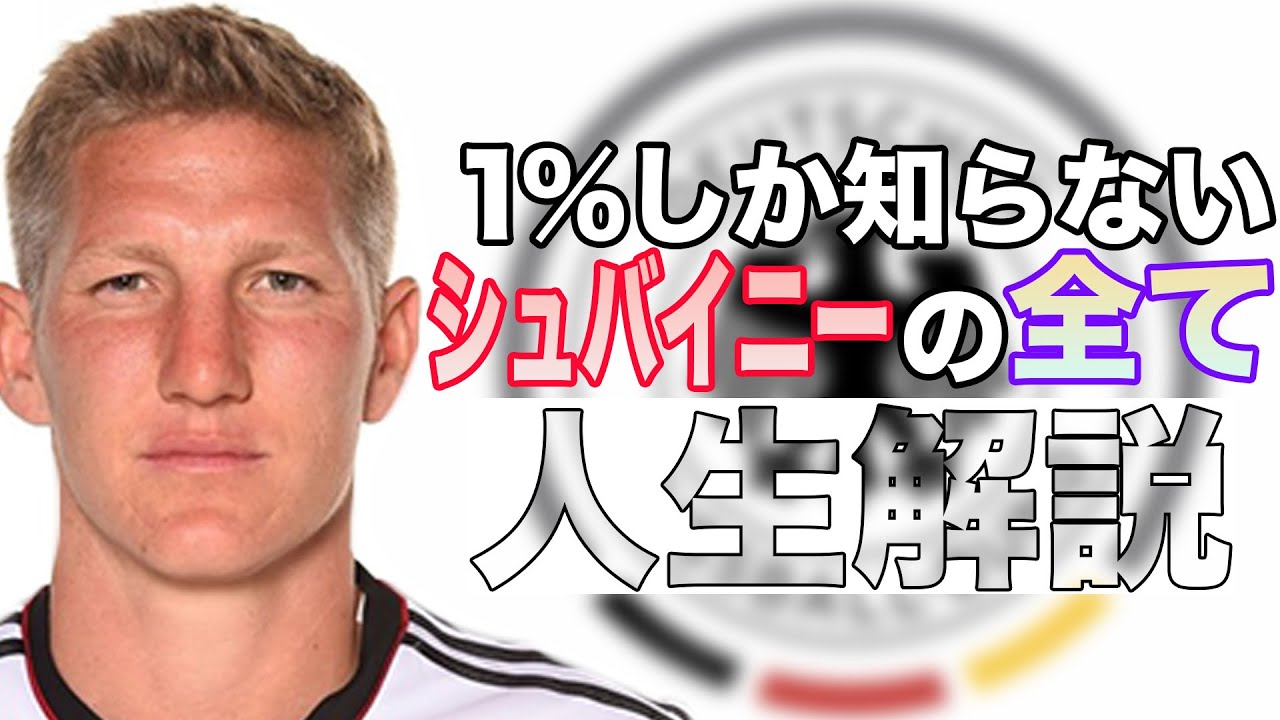 【TV】ベッカ厶とシュバインシュタイガー FIFA 22】アイコンSBC モーメンツ シュヴァインシュタイガー