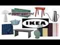 What S New At Ikea This Year 2026