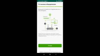 Добавление устройств на площадку в приложении Nebula screenshot 2
