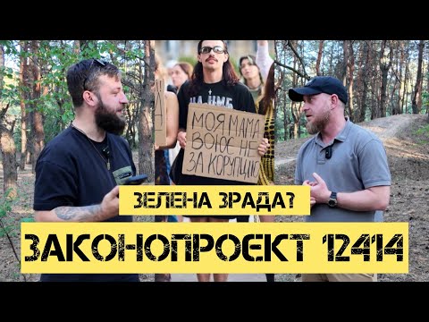 Bill 12414, NABU and SAPO, treason? Anton Petrivsky