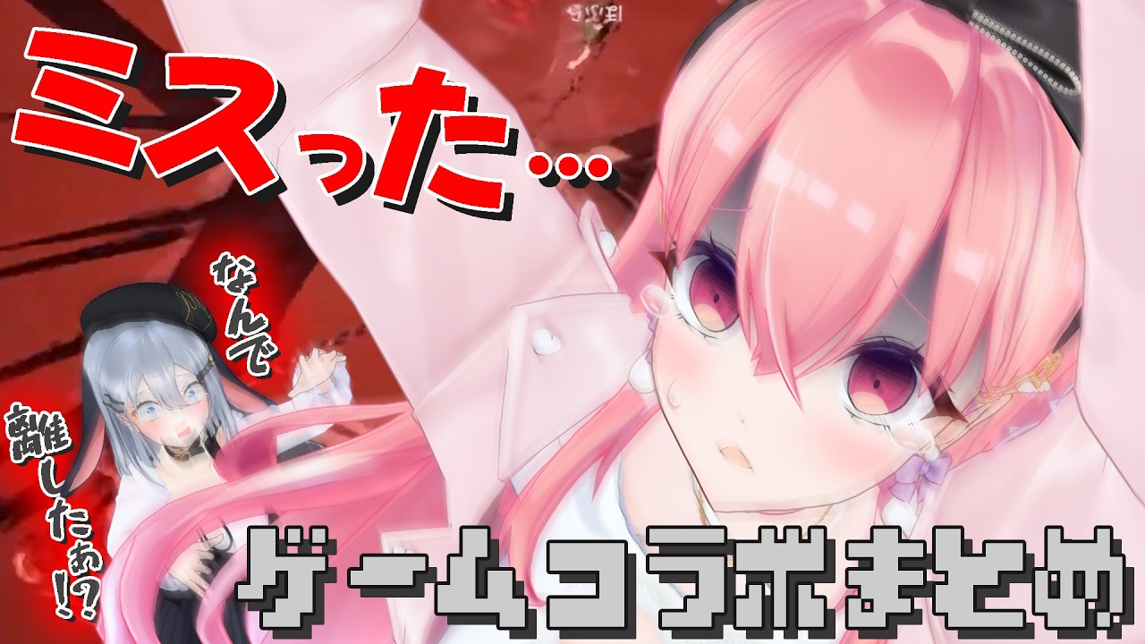 【総集編】わちゃわちゃしているあおぎり高校まとめ【ゲームコラボ切り抜き / VHS City】