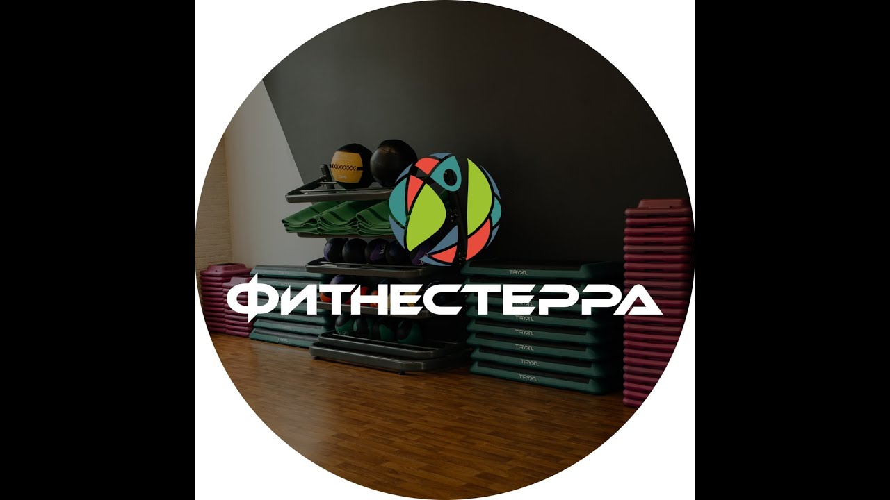 Фитнестерра в свиблово