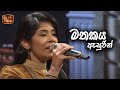 Mathakaya Asuren - මතකය ඇසුරින් - ITN සියපත් පොකුර