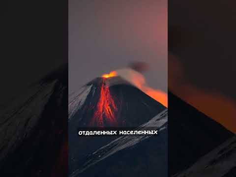 Video: Venäjän korkein tulivuori. Tulivuori Klyuchevskaya Sopka Kamtšatkassa