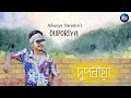 DUPORIYA দ পৰ য Ll ACHURJYA BARPATRA Ll ASSAMESE MODERN SONG Ll SUNIT Ll DHRUBAJYOTI Ll INRECO DUPORIYA দ পৰ য Ll ACHURJYA BARPATRA Ll ASSAMESE MODERN SONG Ll SUNIT Ll DHRUBAJYOTI Ll INRECO