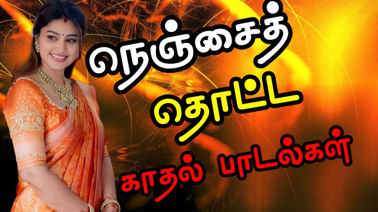 💖💥நெஞ்சை தொட்டா காதல் பாடல்கள் #bussimulatorindonesia #simulator 