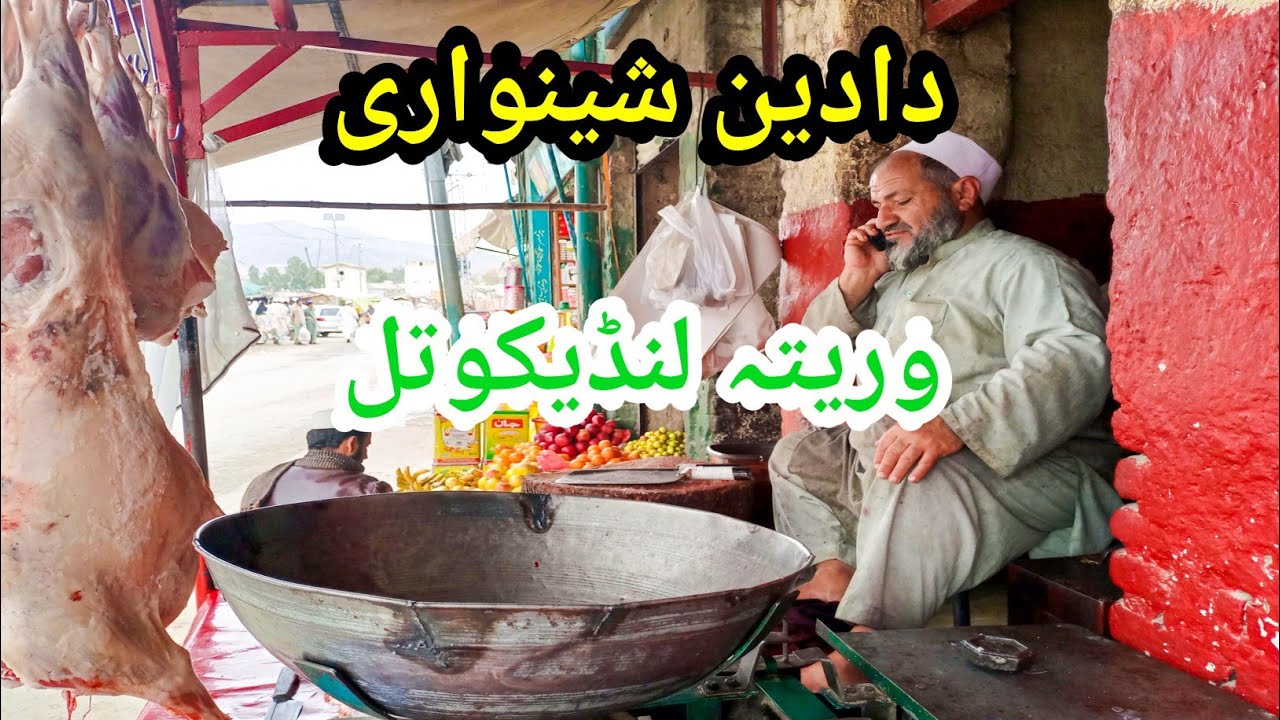 Dadin Shinwari Wreeta (BBQ) Karrai Landikotal Bazar 