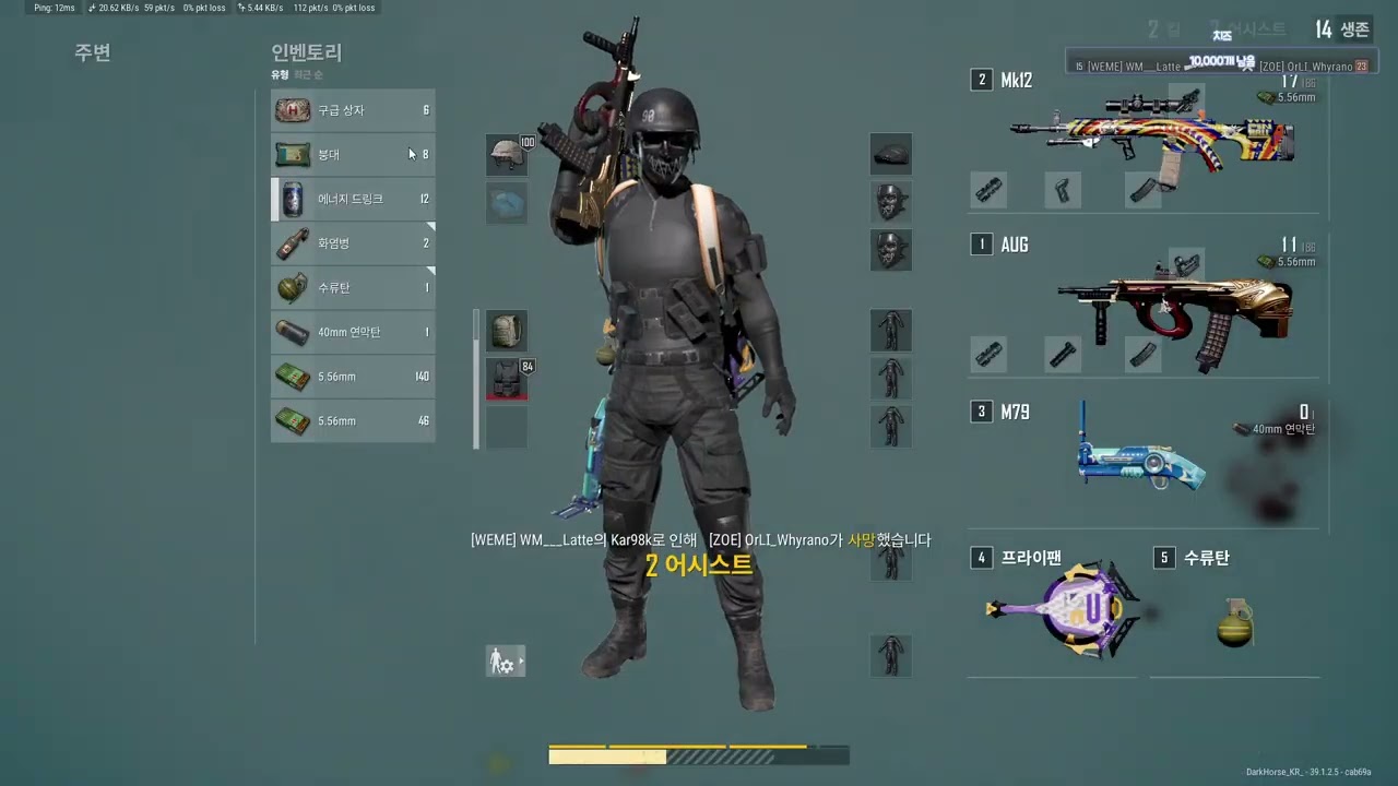 미래가 없는 후반 교전 치킨 