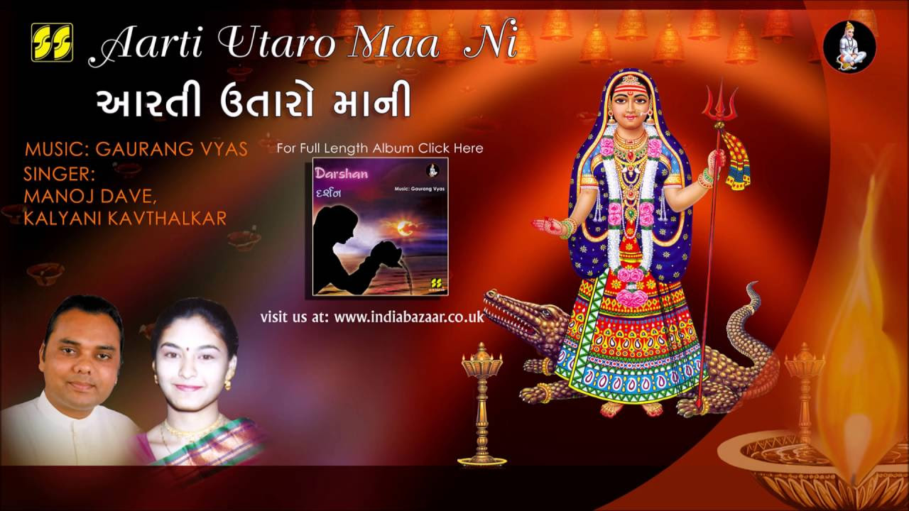 Aarti Utaro Maani Bhajan by Manoj Dave Kalyani  Album Darshan  Music Gaurang Vyas