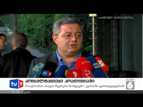 ახალი 6 | კონსულტ. კოალიციაში | 14.10.12