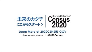United States Census 2020 PSA (Japanese)
