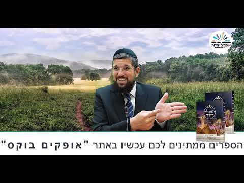 ענוותנותו של משה רבנו | פרשת בהעלותך תשפ"ג | הרב אליהו עמר
