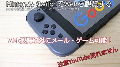 スイッチミ見守り設定時間切れ裏技 Mp3