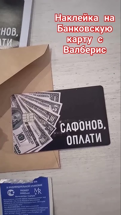 Покупки с Валберис! Сафонов Оплати! #озон #валбериз - YouTube