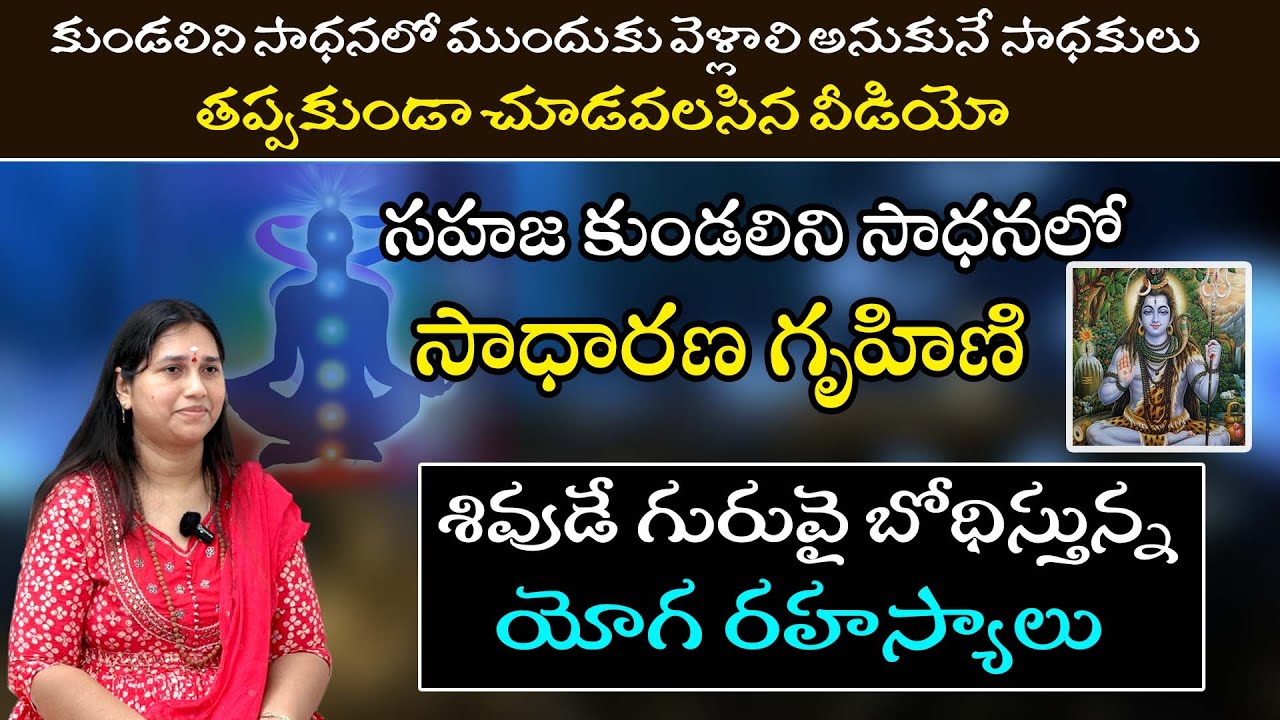 Housewife in Sahaja Kundalini Sadhana | Secrets Of Yoga | Lakshmi Viswapriya #sreesannidhitv