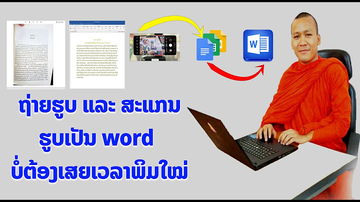 แอพสแกนเอกสาร เป็น word ฟรี