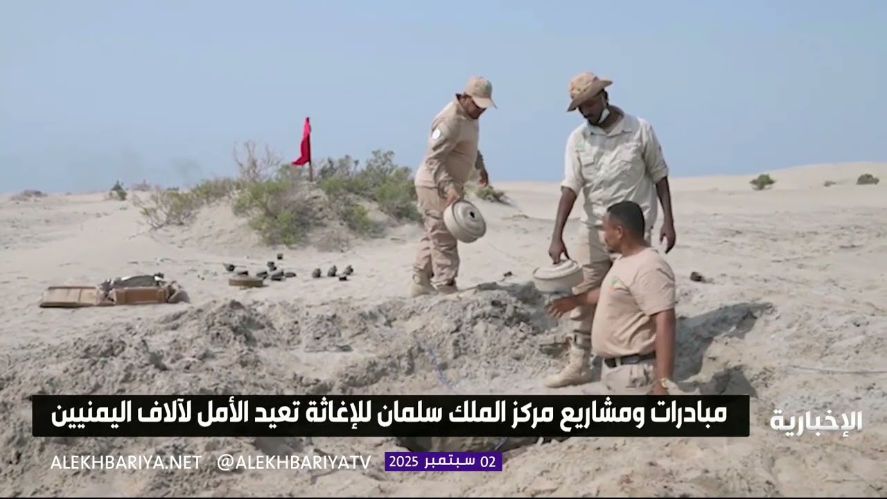 مركز الملك سلمان للإغاثة يواصل إعادة الأمل ودعم اليمنيين