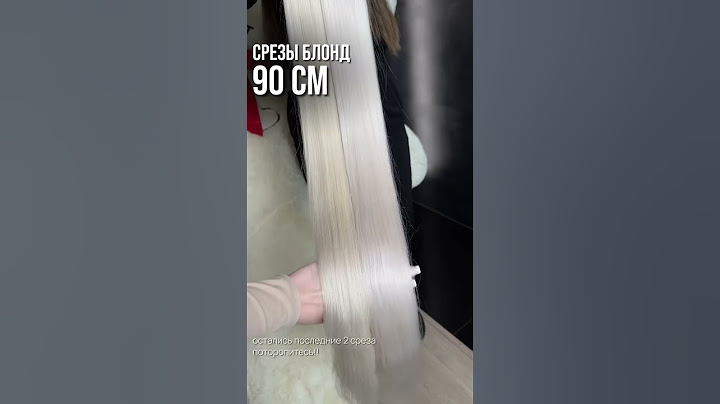 Волосы 90 см 😳😨🤩 Кто готов к такому?!