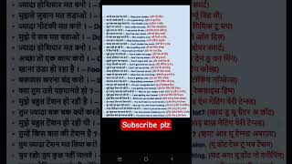 रोज बोली जाने वाली Basic english 5#india #english #englishgrammar #englishspeaking #gk