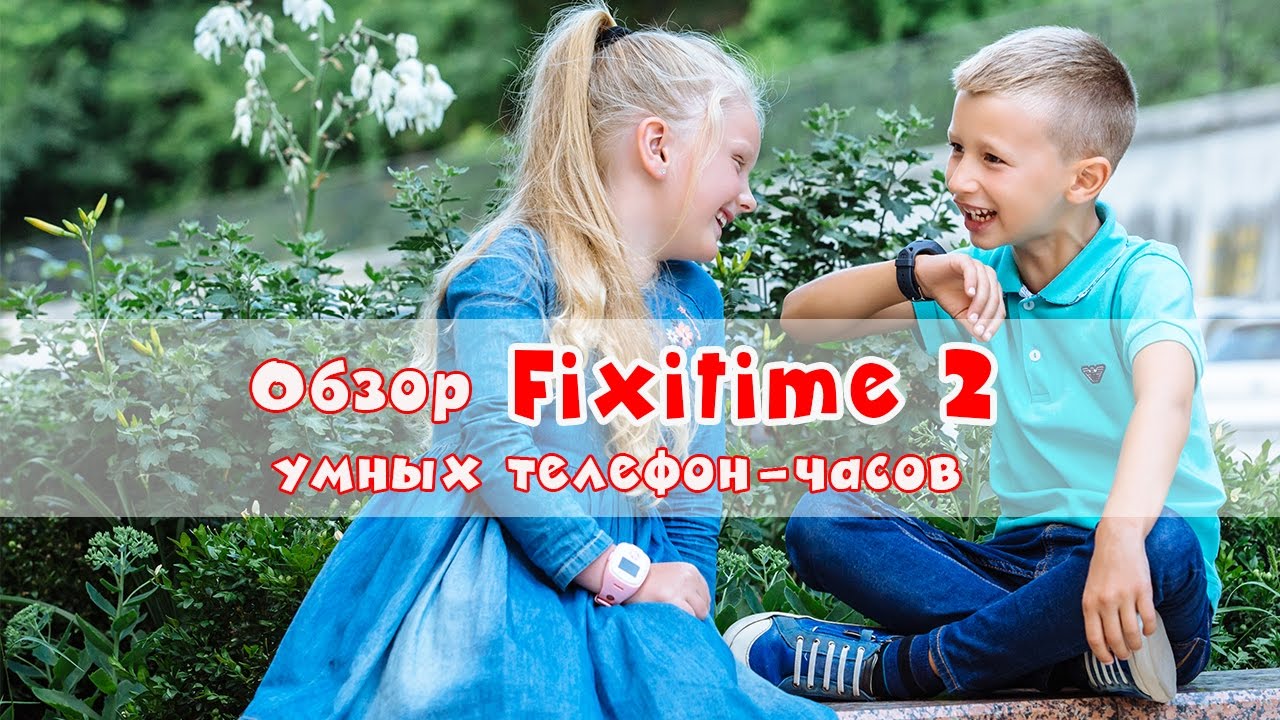 умный телефон-часы для детей fixitime 2