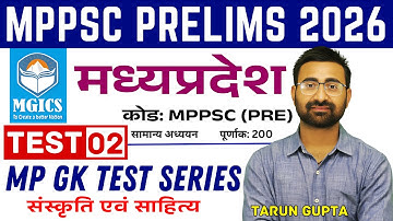 MPPSC Test Series 2026 | AKAR MPPSC TEST SERIES 2026 | MGICS Test Series 2026 | | MP History Test