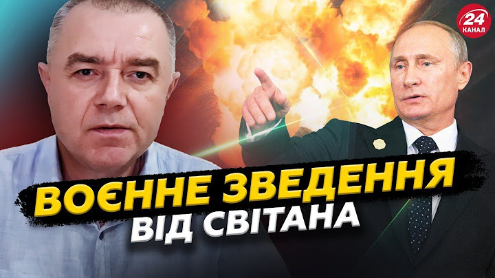 🔥СВІТАН: Ключовий ПОРТ Путіна ВИБУХНУВ! Потужна АТАКА по РФ / Росіян ЗАГНАЛИ в КОТЕЛ під Сумами
