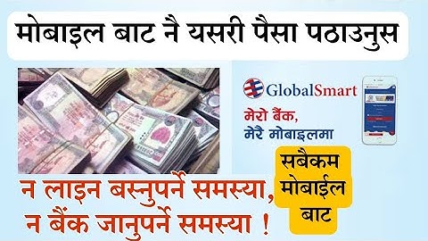 How To Send Money From Global IME Bank Smart App ? Using Global Smart App | Mobile Banking App | AGM