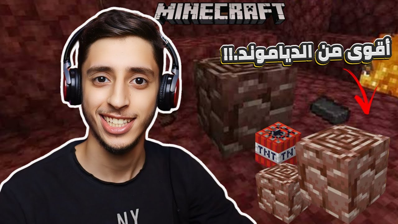 البحث عن النذر رايت | Minecraft