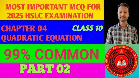CLASS 10 MATH CHAPTER 4 MCQ || Quadratic equations part 2 || EduFusion0.1 || edu fusion 0.1
