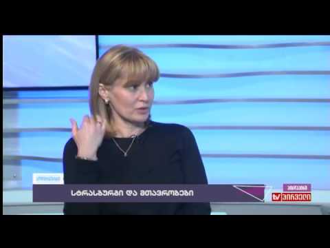 მაია მწარიაშვილი ნინო ჟიჟილაშვილის პოლიტმეტრში