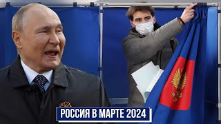 Таро-прогноз по России на март 2024 года