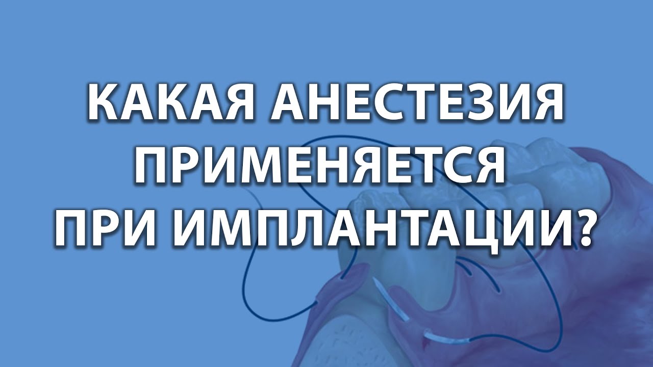 Какой наркоз при катаракте. Какой наркоз при катаракте