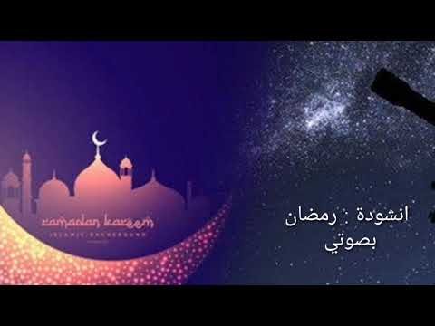 ماهر زين رمضان   