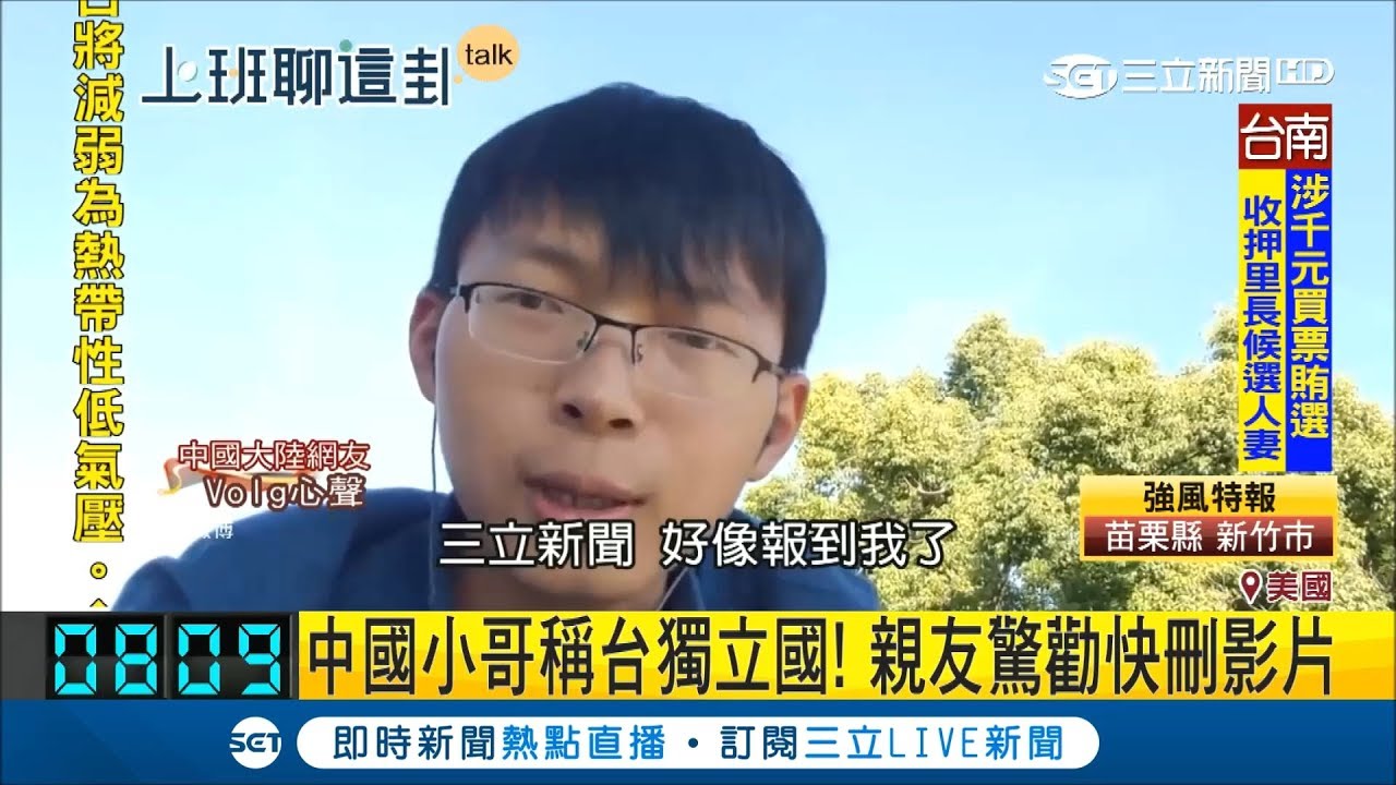 中國留學生見同學報告稱「台灣是國家」　用手擋投影惹網怒：沒水準－民視新聞