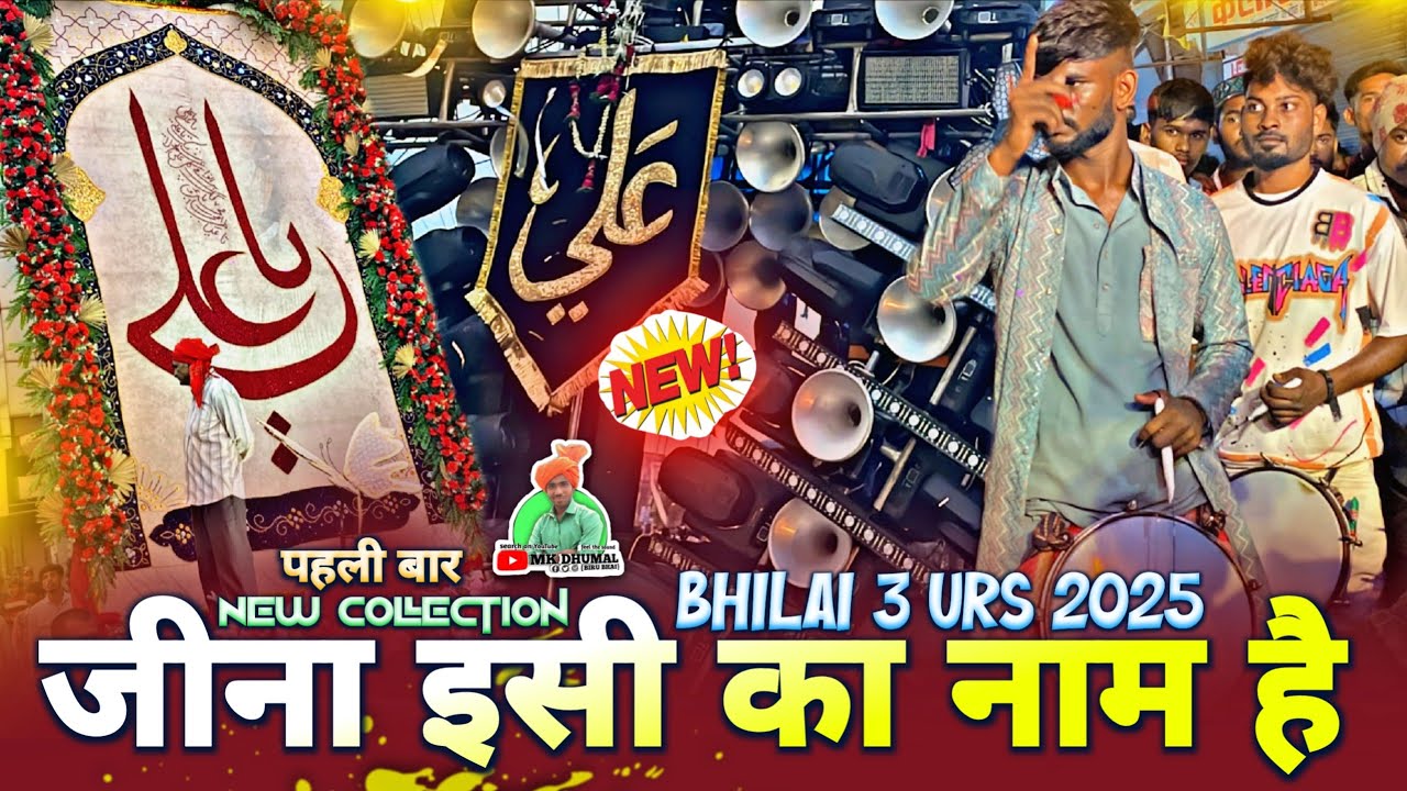 Bhilai 3 Urs 2025 मे🥳कई Old Collection🔥KGN Nana Saheb Sai Kripa Dhunal Durg | Jeena Isi Ka Naam Hai