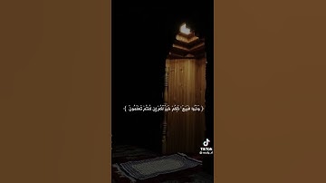 لا تنسوا قراءه سوره الكهف والصلاه على النبي محمد# يوم _الجمعه   جمعه مباركه# قران_ كريم