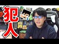 ✂️ カズさんワールドが荒らされた件について【ドズル社/切り抜き】